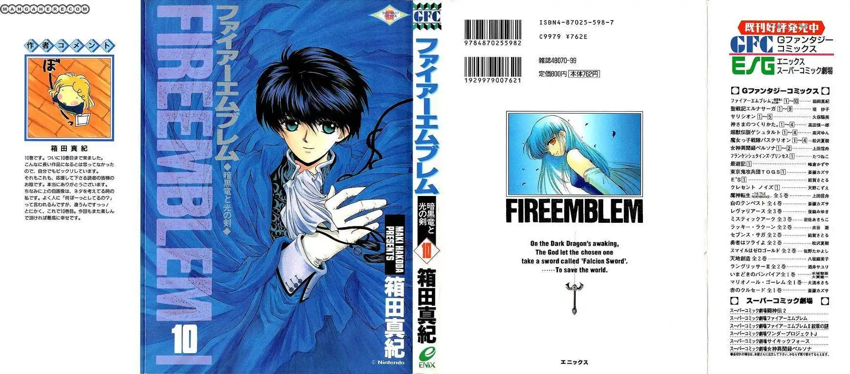 Fire Emblem: Ankokuryuu to Hikari no Ken Chapter 44 1